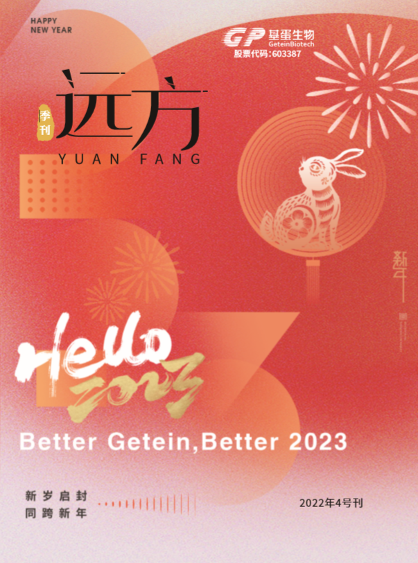 2022年第四期